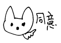 The interlude of the cat named RIN 11 sticker #1560374