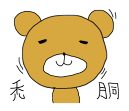 kumagoro a otaku sticker #1560426