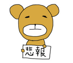 kumagoro a otaku sticker #1560446