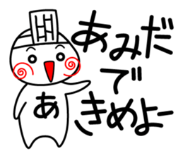 Japanese AMIDAKUJI sticker #1560536