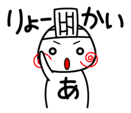 Japanese AMIDAKUJI sticker #1560572