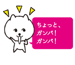 Voice of Inuneko sticker #1560613