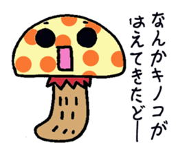 mushroom? sticker #1560736