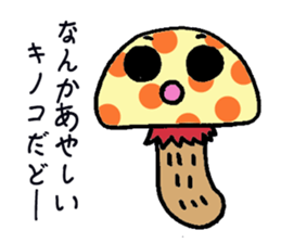 mushroom? sticker #1560737
