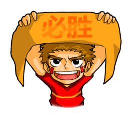 Football supporters! for cn sticker #1561418