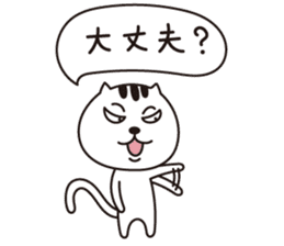 Nyanmaru sticker #1561513