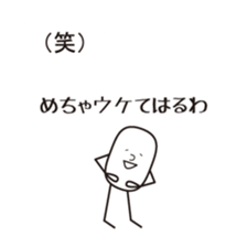 It is not short anymore. sticker #1561808