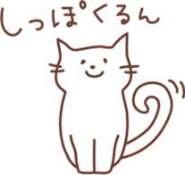 Curly Tailed Cat sticker #1561898