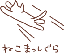 Curly Tailed Cat sticker #1561915