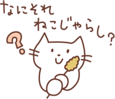 Curly Tailed Cat sticker #1561929