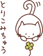 Curly Tailed Cat sticker #1561935