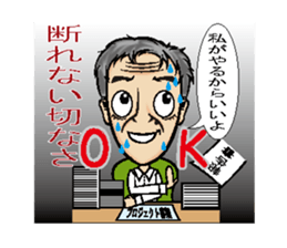 Go for it! Father sticker #1562377