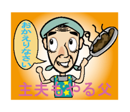 Go for it! Father sticker #1562384