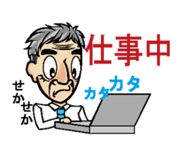 Go for it! Father sticker #1562405