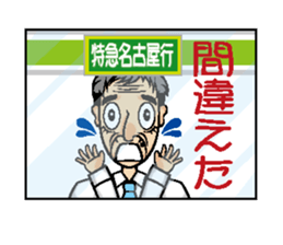 Go for it! Father sticker #1562412