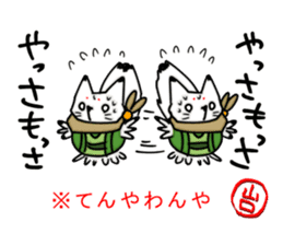 YAMAGUCHI-BEN white fox 2 sticker #1565557