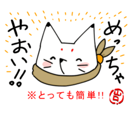 YAMAGUCHI-BEN white fox 2 sticker #1565568