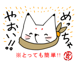 YAMAGUCHI-BEN white fox 2 sticker #1565568