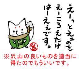 YAMAGUCHI-BEN white fox 2 sticker #1565569