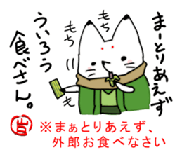 YAMAGUCHI-BEN white fox 2 sticker #1565574