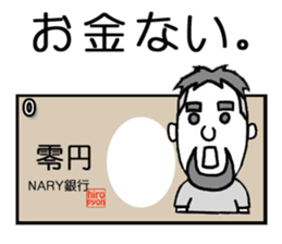 NARY Part2 sticker #1565641