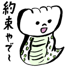 Tsuchinoko sticker #1565840