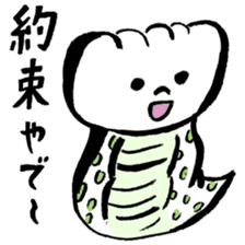 Tsuchinoko sticker #1565840
