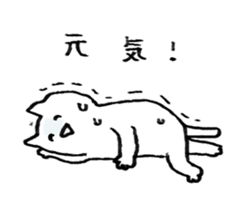 Laughing Cat sticker #1566762