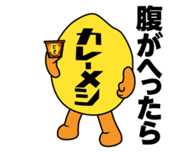 Currymeshi-kun sticker #1567018
