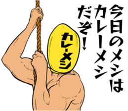 Currymeshi-kun sticker #1567028