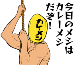 Currymeshi-kun sticker #1567028