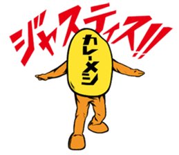 Currymeshi-kun sticker #1567032