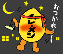 Currymeshi-kun sticker #1567038