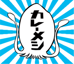 Currymeshi-kun sticker #1567047