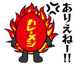Currymeshi-kun sticker #1567050