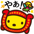 かぶきち＆GOさんの遊びまくりスタンプ