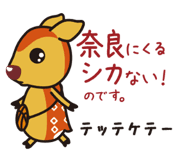 SHIKATCHE sticker #1567572