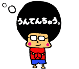 Fukidashi-Afro-kun sticker #1568183