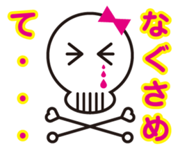 Skull boy & Skull girl sticker #1568638