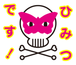 Skull boy & Skull girl sticker #1568646