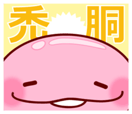 Wu-PU-LU-PU-Chan sticker #1569125