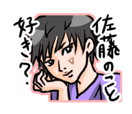 His name is Sato. sticker #1570297