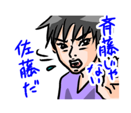 His name is Sato. sticker #1570301