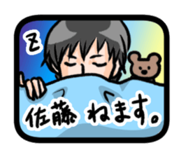 His name is Sato. sticker #1570302