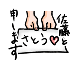 His name is Sato. sticker #1570303