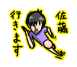 His name is Sato. sticker #1570304