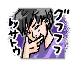 His name is Sato. sticker #1570307