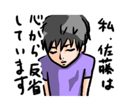 His name is Sato. sticker #1570311