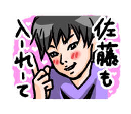 His name is Sato. sticker #1570313