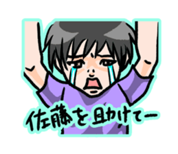 His name is Sato. sticker #1570320